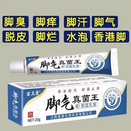 Fungal King Fungal King Fungal King Fungal King Fungal King Foot Air Anti-itch Antibacterial Peeling