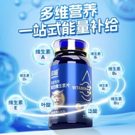 British Short Cat Dedicated Multivitamin Tablets Cat Pet Blue Cat Supplement Vitamin b Snacks Nutrit