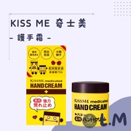 LM Limin [KISS ME KISS ME] Hand Cream Care