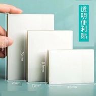 透明PET便利貼 學生筆記 便簽貼紙 記事貼 粘性強 便簽貼- 白色透明便簽貼50張/本【小號76×51mm】 均碼