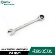SATA 43618 Gear Ring Wrench 24 mm