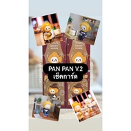 Pan V.2 Card Check Type