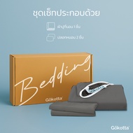 Gökotta® Bed Sheet Set Complete with Pillowcases | Soft Texture Breathable Good Ventilation Durable