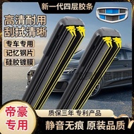 Geely Dihao Dedicated Brand New Teflon Coated Four-Rubber Strip Boneless Wiper HD Mute Original Car 