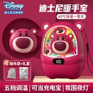 迪士尼（Disney）草莓熊暖手充电宝夜灯发光玩具送女朋友老婆学生暖手神器生日礼物
