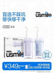 Smile Plus usmile Tooth Flosser Portable Water Dental Floss Household Tooth Cleaning Device Ultrason