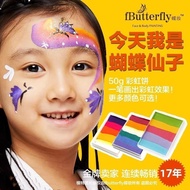 CH~fButterfly Butterfly Makeup Rainbow Butterfly Water-Soluble Painted Paint Big Platter Children Co