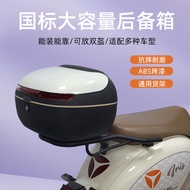 New Quick Hair Electric car trunk Universal Large Size Motorcycle Tail Box Thickened Storage Box Anti-Shake