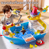 ของเล่นเรือตกปลาแสนสุข ของเล่นตกปลาและน้ำสำหรับเด็ก เล่นชายหาดฤดูร้อนและของเล่นชุดปลา ของขวัญวันเกิด