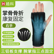 Fracture Recovery Fixator Hand Splint