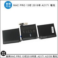 【新莊3C】原裝 A2171 蘋果Macbook Pro 13吋 2019年款 A2159 電池