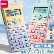 | calculator cute | casio calculator ✸De deli/deli Calculator Gradient Color Function Calculator Mul