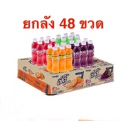 (แบบยกลัง 48 ขวด) ดีโด้ DeeDo น้ำผลไม้ 20% ขนาด 225 ml. น้ำส้ม องุ่น แคนตาลูป สตอเบอรี่ ชุดทำบุญ