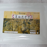 *Wholesale price* Kaiser's Herbal Medicated Plaster 通血透骨膏 Tung Hsieh Tou Ku Balm