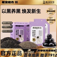 [Black Gold Series] Old Golden Mill Square Low GI Sugar-Free Black Sesame Balls 198g Black Bean Rice