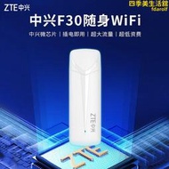 適用於zte f30無線路由器4g上網隨身wifi插卡電腦usb無線網卡