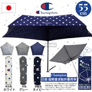 日本直送｜日版 Champion 超輕量波點折疊雨傘、摺傘 55cm 三色入 ｜米白色／深藍色／灰色｜耐風折傘 ｜ 超輕型、Slim不佔空間 ｜折疊傘、縮骨遮、雨傘｜抗風牢固不易折斷｜高度防潑水布料｜