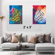 Frame Khat Ya Rahim (24 inch x 36 inch) Trampoline Printing