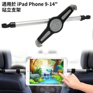 **包郵** 金屬7寸IPAD支架 通用站立ipad支架 平板電腦支架 [平行進口]