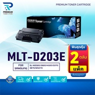 (PACK2) หมึกเทียบเท่า MLT-D203E/D203/203/D203E/203E/MLT D203E FOR Samsung ProXpress SL-M3320/3820/40