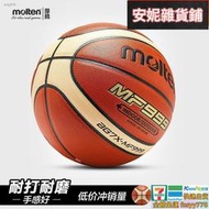 滿299發貨滿額 ♀摩騰（molten）籃球 吸濕PU 室內外5號6號7號 BG7X-MF999