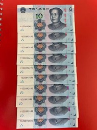 2019年新版人民幣10元十張十連號。送贈1953年飛機2分一張。(不議價)
