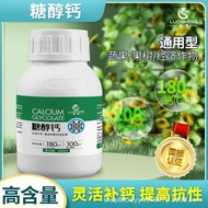 Luosheng Glycol Calcium Chelated Fluid Calcium Fruit Tree Vegetable Leaf Noodle Fertilizer Puffed Fr