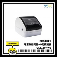 BROTHER - 專業無線寬幅(4寸)標籤機 QL1110NWB "行貨"