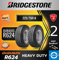 Bridgestone 225/75R14 DURAVIS R624 Heavy Duty ยางใหม่ ผลิตปี2023 ราคาต่อ2เส้น มีรับประกันจากโรงงาน แถมจุ๊บเหล็กต่อเส้น ยางกระบะ ขอบ14 ขนาด 225/75R14 R624 จำนวน 2 เส้น