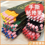 Crayon Hand Tear Paper Roll Pen 6 Colors Oily XJ Crayon Crayon Set Oil Pastel Crayon [Yicheng Shoppi