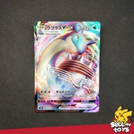 POKEMON TCG Japan - Lapras Vmax RRR Shiny Star V S4a 032/190