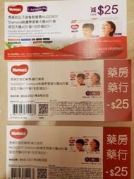huggies 學習褲大碼coupon x3