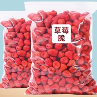 草莓脆草莓干水果脯整颗非冻干雪花酥牛轧糖烘焙原材料网红零食品24.5.6