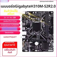 Gigabyte|B365M D3V มี M.2 ใช้แทน H310/B360/Z370 ได้ รองรับ CPU Gen 6-9