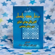 mengenal nafkah batin