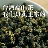 [Taiwan Alishan Oolong] Alishan Oolong Tea Cold Brewable Fragrant Type Authentic Alpine Oolong Tea 0