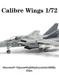 โมเดลโลหะ Macross VF-1S ขนาด 1/72 มองเห็นยาก