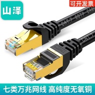 Yamazawa CAT-702H Engineering Class 7 CAT7 Pure Copper Gold-Plated Double Shielded Network Jumper Ne