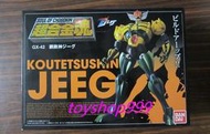 GX-42 鋼鐵神JEEG  日本BANDAI 超合金魂 代理商版(999玩具店) 