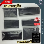 Melamine Plate Sushi Hammock Matte Black Size 3.8x10.75 Inches 5x11.75 4.5x12.75 4.75x8.6 5.5x7.8 6.