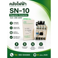 SN-10 Magnetic Contactor