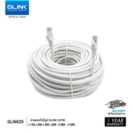 GLINK20 GLINK CAT5E UTP สายแลนคุณภาพสูงสำเร็จรูป (1M2M3M5M10M15M)