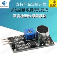 Sound Detection Sensor Module Sound Sensor Smart Car