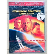 Thai Audio DVD Only : Armageddon " Bruce Willis"
