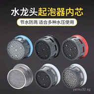Net Accessories Imported Inner Core Water Outlet Device Splash-proof Kitchen Filter Nozzle Bubbler W