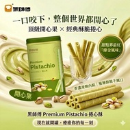 BHF黑師傅捲心酥 開心果口味400g