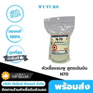 หัวเชื้อแชมพูN70 ความเข้มข้น70% ทำสบู่ น้ำยาล้างจาน น้ำยาซักผ้า น้ำยาทำความสะอาด(Sodium Laureth Sulf