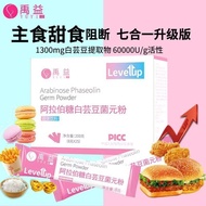 ((Quick Shipment) Yuyi L-arabinose white kidney bean extract Yuyi L-arabinose white kidney bean extr