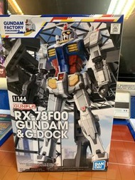 Gundam Factory Yokohama限定 RX-78F00 Gundam & Gundam G-Dock
