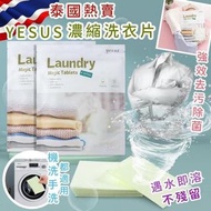 🇹🇭泰國🇹🇭 YESUS超濃縮洗衣紙（25片/包）